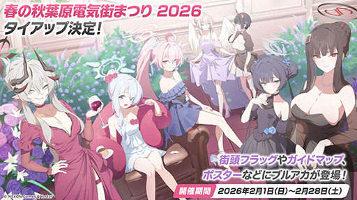 ���������꡼ No.073�Υ���ͥ������ / �֥֥륢���ס����������������ٱࡤ����ưʪ����ʤ�¿���Υ���ܤ�ȯɽ�����ڥ��٥�ȡ֥֥륢���ߤ塼���ä� 3D LIVE�פγ��Ť����餫��