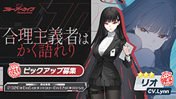 画像ギャラリー No.017のサムネイル画像 / 「ブルアカ」,夏イベントはゲヘナ学園の「万魔殿」にフォーカス。マコト,サツキら5名が水着姿になって登場