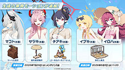 画像ギャラリー No.024のサムネイル画像 / 「ブルアカ」,夏イベントはゲヘナ学園の「万魔殿」にフォーカス。マコト,サツキら5名が水着姿になって登場