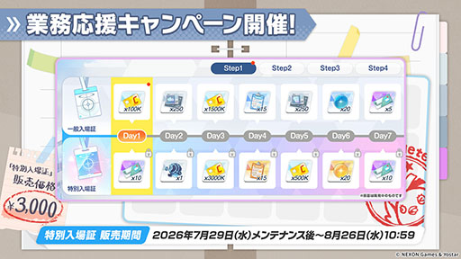 画像ギャラリー No.044のサムネイル画像 / 「ブルアカ」,夏イベントはゲヘナ学園の「万魔殿」にフォーカス。マコト,サツキら5名が水着姿になって登場