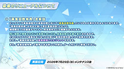 画像ギャラリー No.049のサムネイル画像 / 「ブルアカ」,夏イベントはゲヘナ学園の「万魔殿」にフォーカス。マコト,サツキら5名が水着姿になって登場