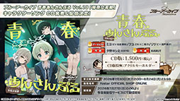 画像ギャラリー No.041のサムネイル画像 / 「ブルアカ」,ローソンやJリーグとのコラボ,セイアとミヨの新作ASMRなどゲーム外情報が一挙公開に