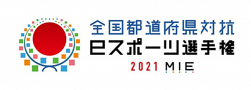 ƻܸйeݡ긢 2021 MIEפ2021ǯ10˻ŸǳšŹΡȤƿ