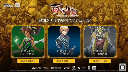 画像ギャラリー No.010のサムネイル画像 / 「百英雄伝」,DLC追加シナリオ第1弾「メリサの章」本日発売。メリサと,のちに親友となる太古のロマンを追い求める少女との出会いを描く