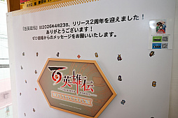 画像ギャラリー No.031のサムネイル画像 / 2周年を迎えた「百英雄伝」がコラボカフェを実施。12名の描き下ろしイラストが飾られている店内の様子をレポート