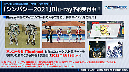 PSO2 ˥塼ͥס2022ǯ1ΥåץǡȾ饹ȥʡɤμ2022ǯȾͽ