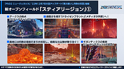 ���������꡼ No.001�Υ���ͥ������ / ��PSO2 �˥塼�����ͥ������緿���åץǡ��ȡȶȲ�Ż������Ǯ��ʼ�ġɺǿ�����������Ľꤢ��������νб���ޤä��ȥ���ѥ���2023�ɤξܺ٤�