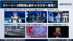 ���������꡼ No.002�Υ���ͥ������ / ��PSO2 �˥塼�����ͥ������緿���åץǡ��ȡȶȲ�Ż������Ǯ��ʼ�ġɺǿ�����������Ľꤢ��������νб���ޤä��ȥ���ѥ���2023�ɤξܺ٤�