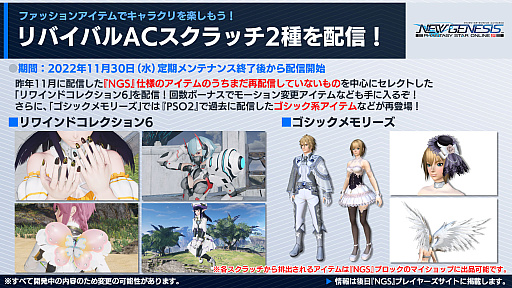 ���������꡼ No.021�Υ���ͥ������ / ��PSO2 �˥塼�����ͥ������緿���åץǡ��ȡȶȲ�Ż������Ǯ��ʼ�ġɺǿ�����������Ľꤢ��������νб���ޤä��ȥ���ѥ���2023�ɤξܺ٤�