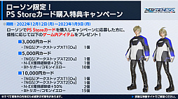 ���������꡼ No.032�Υ���ͥ������ / ��PSO2 �˥塼�����ͥ������緿���åץǡ��ȡȶȲ�Ż������Ǯ��ʼ�ġɺǿ�����������Ľꤢ��������νб���ޤä��ȥ���ѥ���2023�ɤξܺ٤�