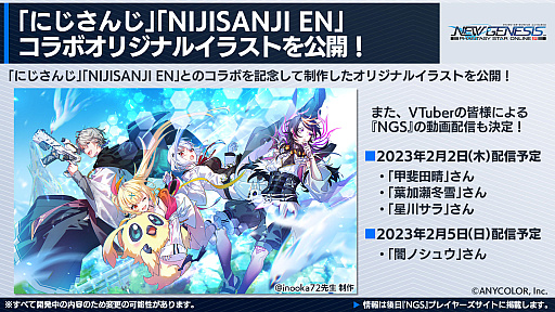 PSO2 ˥塼ͥץե륹ǽ֤Ȥ襤ءˤ󤸡NIJISANJI ENܤ⥹