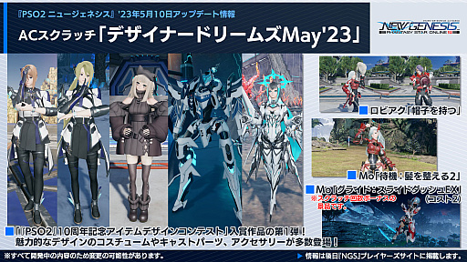 ���������꡼ No.002�Υ���ͥ������ / ��PSO2 �˥塼�����ͥ��� ver.2�פȤ��ƿ�����̤��ء���¼���꡼���ץ��ǥ塼�����Υӥǥ���å����������