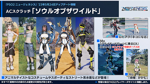 ���������꡼ No.005�Υ���ͥ������ / ��PSO2 �˥塼�����ͥ��� ver.2�פȤ��ƿ�����̤��ء���¼���꡼���ץ��ǥ塼�����Υӥǥ���å����������