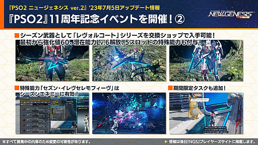 ���������꡼ No.005�Υ���ͥ������ / ��PSO2 �˥塼�����ͥ����פ����˥�ְ�������������פȥ���ܡ������ॹ�ڡ����ȥ�ƥ�١������ۿ��Ϻ��Ƥ�ͽ��