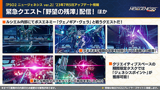 ���������꡼ No.007�Υ���ͥ������ / ��PSO2 �˥塼�����ͥ����פ����˥�ְ�������������פȥ���ܡ������ॹ�ڡ����ȥ�ƥ�١������ۿ��Ϻ��Ƥ�ͽ��