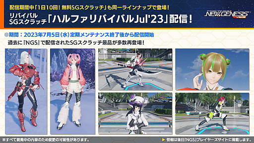 ���������꡼ No.009�Υ���ͥ������ / ��PSO2 �˥塼�����ͥ����פ����˥�ְ�������������פȥ���ܡ������ॹ�ڡ����ȥ�ƥ�١������ۿ��Ϻ��Ƥ�ͽ��