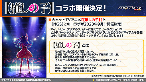 ���������꡼ No.001�Υ���ͥ������ / TV���˥�ڿ䤷�λҡۤȤΥ���ܤ�9��ˡ���NGS ver.2�פι����٥������Ȥ䥯�ꥨ���ƥ��֥��ڡ����ο����Ǥ�ȯɽ���줿�������Ȥ����Ƥ��Ϥ�