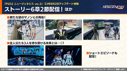 ���������꡼ No.002�Υ���ͥ������ / TV���˥�ڿ䤷�λҡۤȤΥ���ܤ�9��ˡ���NGS ver.2�פι����٥������Ȥ䥯�ꥨ���ƥ��֥��ڡ����ο����Ǥ�ȯɽ���줿�������Ȥ����Ƥ��Ϥ�