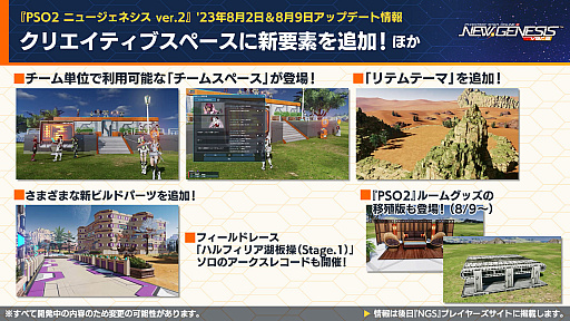 ���������꡼ No.005�Υ���ͥ������ / TV���˥�ڿ䤷�λҡۤȤΥ���ܤ�9��ˡ���NGS ver.2�פι����٥������Ȥ䥯�ꥨ���ƥ��֥��ڡ����ο����Ǥ�ȯɽ���줿�������Ȥ����Ƥ��Ϥ�