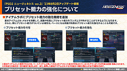 ���������꡼ No.007�Υ���ͥ������ / TV���˥�ڿ䤷�λҡۤȤΥ���ܤ�9��ˡ���NGS ver.2�פι����٥������Ȥ䥯�ꥨ���ƥ��֥��ڡ����ο����Ǥ�ȯɽ���줿�������Ȥ����Ƥ��Ϥ�