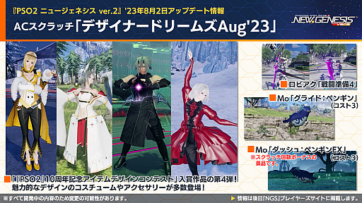 ���������꡼ No.011�Υ���ͥ������ / TV���˥�ڿ䤷�λҡۤȤΥ���ܤ�9��ˡ���NGS ver.2�פι����٥������Ȥ䥯�ꥨ���ƥ��֥��ڡ����ο����Ǥ�ȯɽ���줿�������Ȥ����Ƥ��Ϥ�