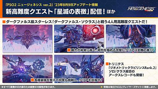 ���������꡼ No.012�Υ���ͥ������ / TV���˥�ڿ䤷�λҡۤȤΥ���ܤ�9��ˡ���NGS ver.2�פι����٥������Ȥ䥯�ꥨ���ƥ��֥��ڡ����ο����Ǥ�ȯɽ���줿�������Ȥ����Ƥ��Ϥ�