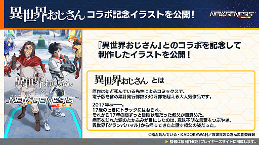 ���������꡼ No.014�Υ���ͥ������ / TV���˥�ڿ䤷�λҡۤȤΥ���ܤ�9��ˡ���NGS ver.2�פι����٥������Ȥ䥯�ꥨ���ƥ��֥��ڡ����ο����Ǥ�ȯɽ���줿�������Ȥ����Ƥ��Ϥ�