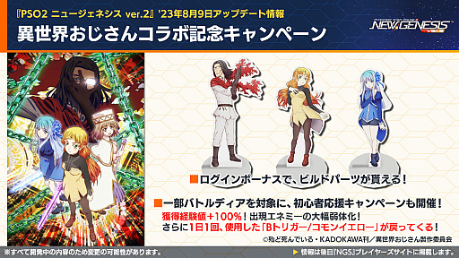 ���������꡼ No.015�Υ���ͥ������ / TV���˥�ڿ䤷�λҡۤȤΥ���ܤ�9��ˡ���NGS ver.2�פι����٥������Ȥ䥯�ꥨ���ƥ��֥��ڡ����ο����Ǥ�ȯɽ���줿�������Ȥ����Ƥ��Ϥ�