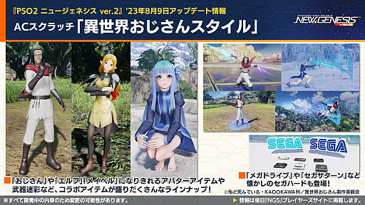 ���������꡼ No.016�Υ���ͥ������ / TV���˥�ڿ䤷�λҡۤȤΥ���ܤ�9��ˡ���NGS ver.2�פι����٥������Ȥ䥯�ꥨ���ƥ��֥��ڡ����ο����Ǥ�ȯɽ���줿�������Ȥ����Ƥ��Ϥ�