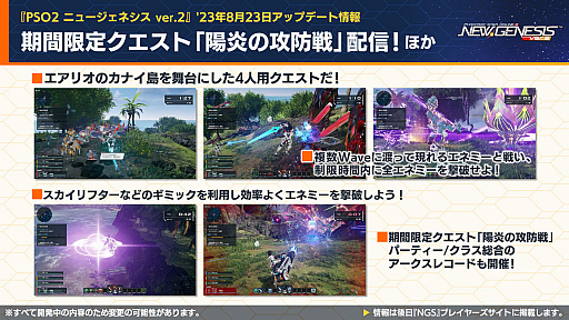 ���������꡼ No.017�Υ���ͥ������ / TV���˥�ڿ䤷�λҡۤȤΥ���ܤ�9��ˡ���NGS ver.2�פι����٥������Ȥ䥯�ꥨ���ƥ��֥��ڡ����ο����Ǥ�ȯɽ���줿�������Ȥ����Ƥ��Ϥ�