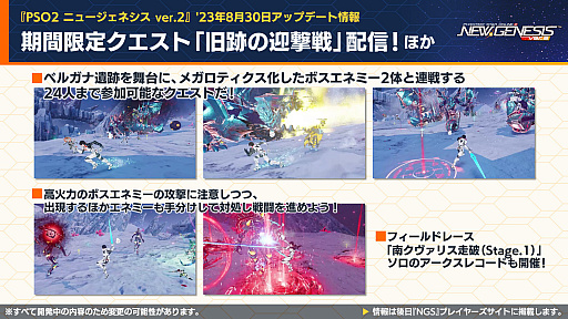 ���������꡼ No.019�Υ���ͥ������ / TV���˥�ڿ䤷�λҡۤȤΥ���ܤ�9��ˡ���NGS ver.2�פι����٥������Ȥ䥯�ꥨ���ƥ��֥��ڡ����ο����Ǥ�ȯɽ���줿�������Ȥ����Ƥ��Ϥ�