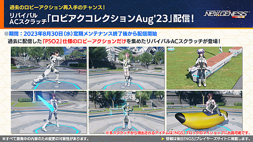 ���������꡼ No.020�Υ���ͥ������ / TV���˥�ڿ䤷�λҡۤȤΥ���ܤ�9��ˡ���NGS ver.2�פι����٥������Ȥ䥯�ꥨ���ƥ��֥��ڡ����ο����Ǥ�ȯɽ���줿�������Ȥ����Ƥ��Ϥ�