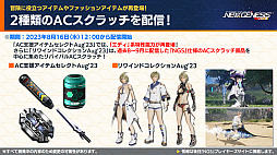 ���������꡼ No.022�Υ���ͥ������ / TV���˥�ڿ䤷�λҡۤȤΥ���ܤ�9��ˡ���NGS ver.2�פι����٥������Ȥ䥯�ꥨ���ƥ��֥��ڡ����ο����Ǥ�ȯɽ���줿�������Ȥ����Ƥ��Ϥ�