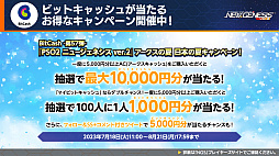 ���������꡼ No.023�Υ���ͥ������ / TV���˥�ڿ䤷�λҡۤȤΥ���ܤ�9��ˡ���NGS ver.2�פι����٥������Ȥ䥯�ꥨ���ƥ��֥��ڡ����ο����Ǥ�ȯɽ���줿�������Ȥ����Ƥ��Ϥ�