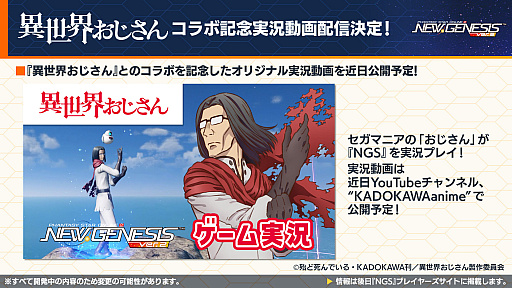 ���������꡼ No.025�Υ���ͥ������ / TV���˥�ڿ䤷�λҡۤȤΥ���ܤ�9��ˡ���NGS ver.2�פι����٥������Ȥ䥯�ꥨ���ƥ��֥��ڡ����ο����Ǥ�ȯɽ���줿�������Ȥ����Ƥ��Ϥ�