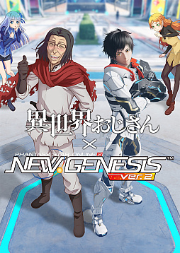 ���������꡼ No.001�Υ���ͥ������ / ��PSO2 �˥塼�����ͥ��� ver.2�ס���������������ȤΥ���ܵ�ǰ���饹�Ȥ������AC������å��䥭���ڡ���ξ����ȯɽ