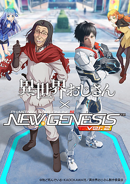 ���������꡼ No.001�Υ���ͥ������ / ��PSO2 �˥塼�����ͥ��� ver.2�ס���������������ȤΥ���ܤ�»��档�����٥������Ȥμ�����Ϥ���Ȥ��륢�åץǡ��Ȥ�»�