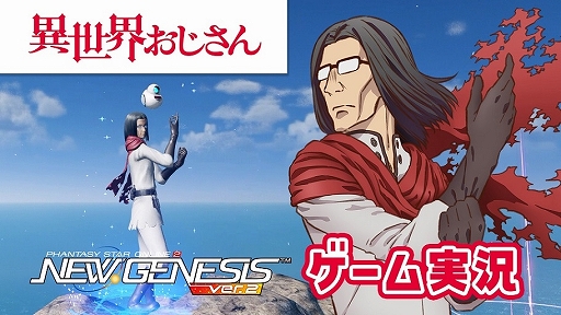 ���������꡼ No.013�Υ���ͥ������ / ��PSO2 �˥塼�����ͥ��� ver.2�ס���������������ȤΥ���ܤ�»��档�����٥������Ȥμ�����Ϥ���Ȥ��륢�åץǡ��Ȥ�»�