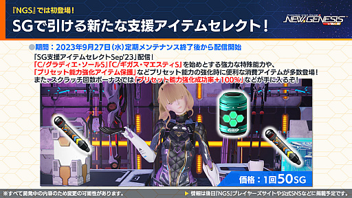 ���������꡼ No.014�Υ���ͥ������ / ����� ͥ�Υ����ޡ��ɥޥå��륹���Ĥ䥪��ϥ륳�����Υʥ��դ��о졣��NGS ver.2�סߡ֥��ץꥬ��ץ���ܤ�10��˳���