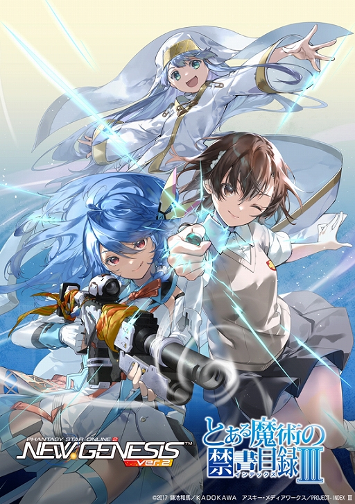 画像ギャラリー No.001のサムネイル画像 / 「NGS ver.2」,TVアニメ「とある魔術の禁書目録III」とのコラボ開始。新たな緊急クエストも登場