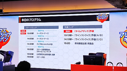 画像ギャラリー No.005のサムネイル画像 / 「NGS」オフイベ「アークスフレンドシップキャラバン 東京会場」レポート。エキシビションには声優の会 一太郎さんや西尾夕香さんらが出場