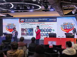 画像ギャラリー No.014のサムネイル画像 / 「NGS」オフイベ「アークスフレンドシップキャラバン 東京会場」レポート。エキシビションには声優の会 一太郎さんや西尾夕香さんらが出場