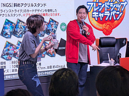 画像ギャラリー No.015のサムネイル画像 / 「NGS」オフイベ「アークスフレンドシップキャラバン 東京会場」レポート。エキシビションには声優の会 一太郎さんや西尾夕香さんらが出場
