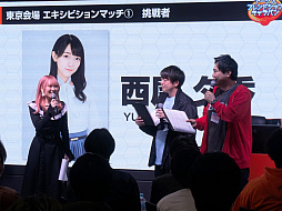 画像ギャラリー No.036のサムネイル画像 / 「NGS」オフイベ「アークスフレンドシップキャラバン 東京会場」レポート。エキシビションには声優の会 一太郎さんや西尾夕香さんらが出場