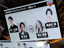 画像ギャラリー No.039のサムネイル画像 / 「NGS」オフイベ「アークスフレンドシップキャラバン 東京会場」レポート。エキシビションには声優の会 一太郎さんや西尾夕香さんらが出場