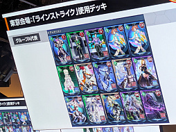 画像ギャラリー No.049のサムネイル画像 / 「NGS」オフイベ「アークスフレンドシップキャラバン 東京会場」レポート。エキシビションには声優の会 一太郎さんや西尾夕香さんらが出場