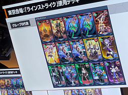 画像ギャラリー No.050のサムネイル画像 / 「NGS」オフイベ「アークスフレンドシップキャラバン 東京会場」レポート。エキシビションには声優の会 一太郎さんや西尾夕香さんらが出場