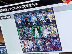 画像ギャラリー No.058のサムネイル画像 / 「NGS」オフイベ「アークスフレンドシップキャラバン 東京会場」レポート。エキシビションには声優の会 一太郎さんや西尾夕香さんらが出場