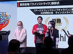 画像ギャラリー No.060のサムネイル画像 / 「NGS」オフイベ「アークスフレンドシップキャラバン 東京会場」レポート。エキシビションには声優の会 一太郎さんや西尾夕香さんらが出場