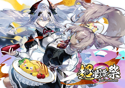 ꡼ No.001Υͥ / NGS ver.2ס4ǯǰ٥ȡĶספ򳫺档110̵SGåʤɤо